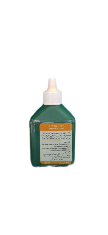 بتادین 60 میلی